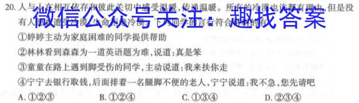 2023年河北省新高考模拟卷（四）q地理