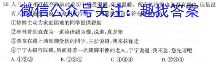 2023届甘肃省高三试卷3月联考(标识❀)政治1