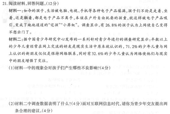 2023年全国高考·冲刺押题卷(五)5政治y