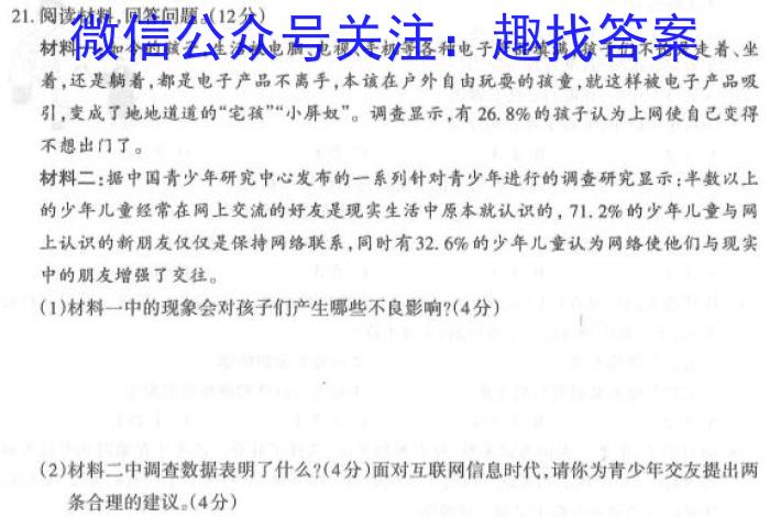 神州智达2023年普通高等学校招生全国统一考试(压轴卷Ⅱ)s地理