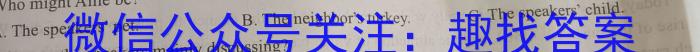 河北省2023年考前评估(二)6LR英语