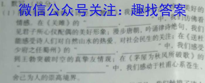 三晋名校联盟2023届山西省高三年级3月联考语文