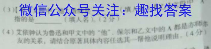 辽宁省2024~2023下协作校高一第一次考试(23-404A)语文