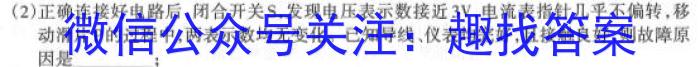 【陕西】陕西省西安市2023届高三年级3月联考物理`