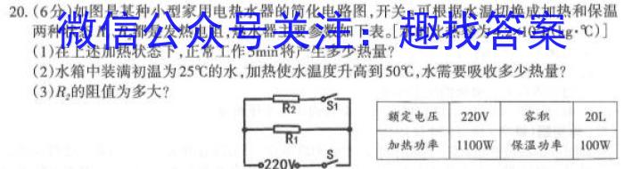 衡水金卷先享题压轴卷2023答案 新教材A二物理`