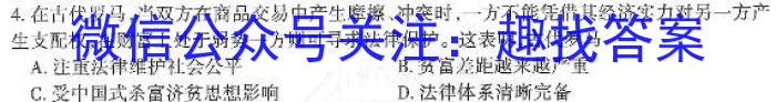 百校联盟 2023届高三尖子生联考 新教材/新(旧)高考历史