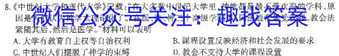 天一大联考2023年高考冲刺押题卷(五)5历史