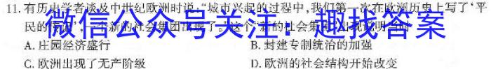 学普试卷·2023届高三第九次(模拟版)历史