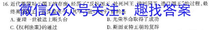 2023届普通高等学校招生考试预测押题卷(一)政治s