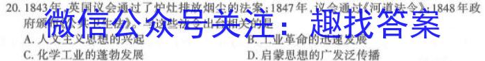 2022~23年度信息压轴卷 老高考(四)历史