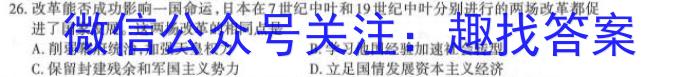2023年普通高等学校招生全国统一考试 23(新教材)·JJ·YTCT 金卷·押题猜题(三)3历史
