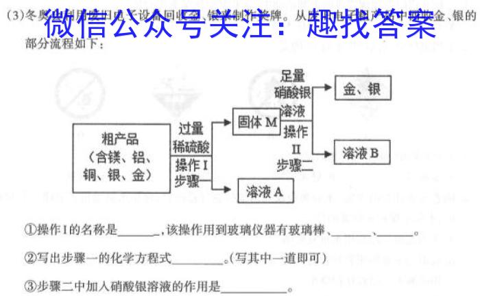 江西省2022-2023学年第二学期九年级第一次模拟检测化学