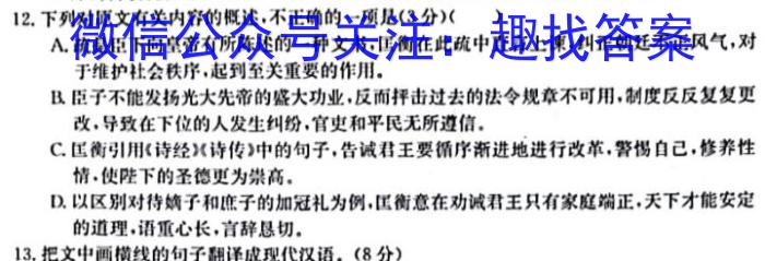 衡水金卷2022-2023下学期高二年级二调考试(新教材·月考卷)语文