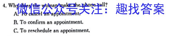 高考必刷卷2023年普通高等学校招生全国统一考试押题卷(新高考)(一)1英语