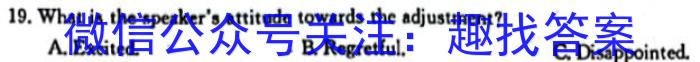 2023届广东省燕博园高三下学期3月综合能力测英语