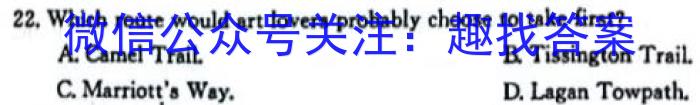 ［二轮］2023年名校之约·中考导向总复习模拟样卷（一）英语