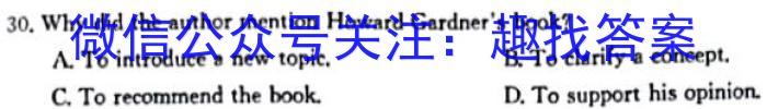 安徽省2022~2023学年度七年级下学期阶段评估(一) 5L R-AH英语