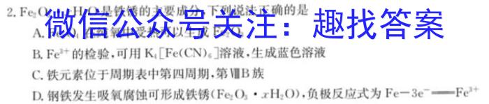 衡水金卷先享题压轴卷2023答案 新教材B二化学