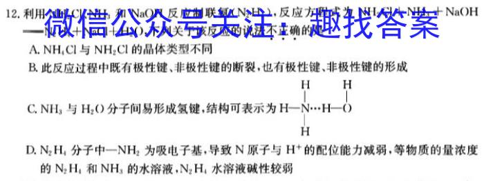 2023届陕西省第二次模拟考试化学