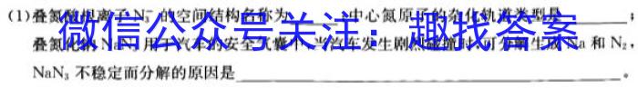 2023年湖北省新高考信息卷(五)化学