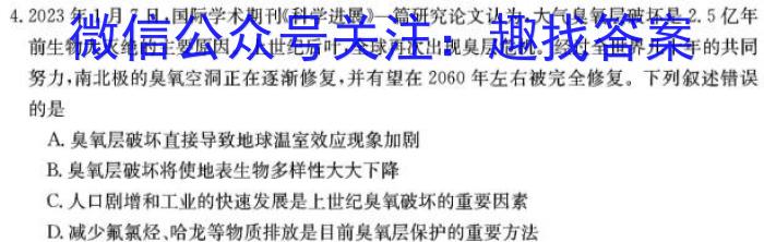 黑龙江省2023届高三3月联考(2333493Z)生物试卷答案