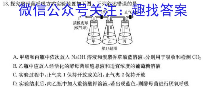 江西省2023年九年级模拟（二）生物