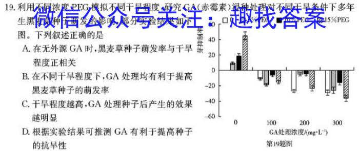 2023年河北高二年级3月联考（23-337B）生物