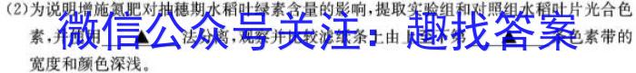 炎德英才名校联考联合体2023年春季高二第一次联考(3月)生物试卷答案