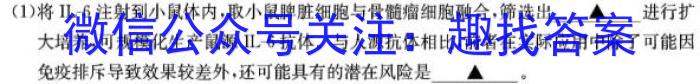 安徽省2023年九年级第一次教学质量检测（23-CZ140c）生物