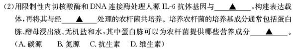 高陵一中2022-2023学年度第二学期高二第一次质量检测生物