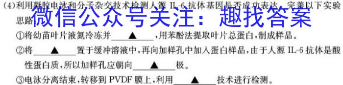 2023年河北省初中毕业班升学文化课模拟测评（六）生物