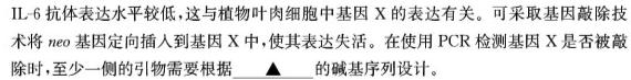 2023年普通高等学校招生全国统一考试 23(新教材)·JJ·YTCT 金卷·押题猜题(三)3生物