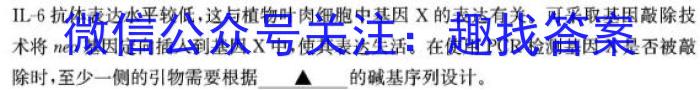 2023年全国高考·冲刺预测卷(三)生物试卷答案