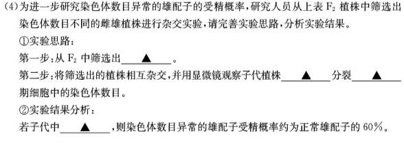 广西国品文化2023年高考桂柳信息冲刺金卷(三)3生物