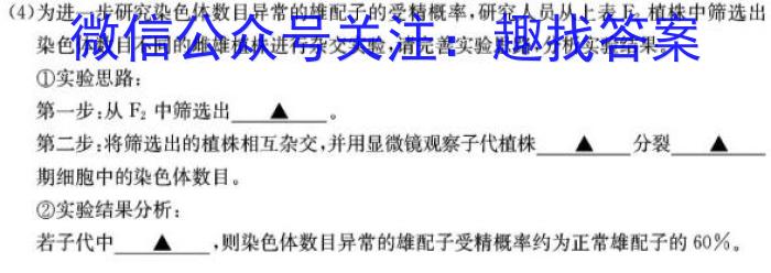 重庆康德2023年普通高等学校招生全国统一考试高考模拟调研卷(五)生物