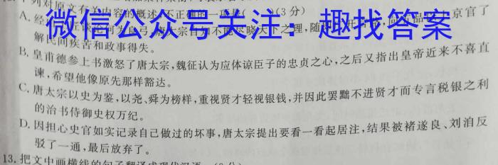 陕西省2023年九年级中考模拟卷4月联考语文