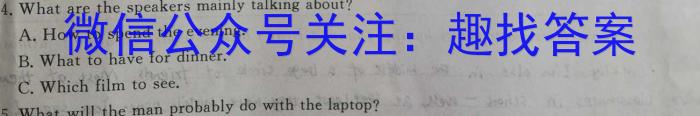 山西省高二年级2024-2023学年第二学期第一次月考（23406B）英语