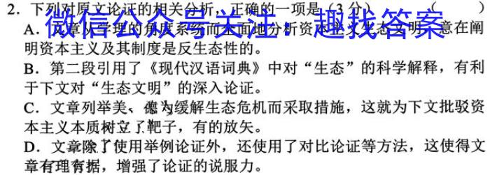 安徽省太和县2023年初中学业水平考试模拟测试卷（一）语文