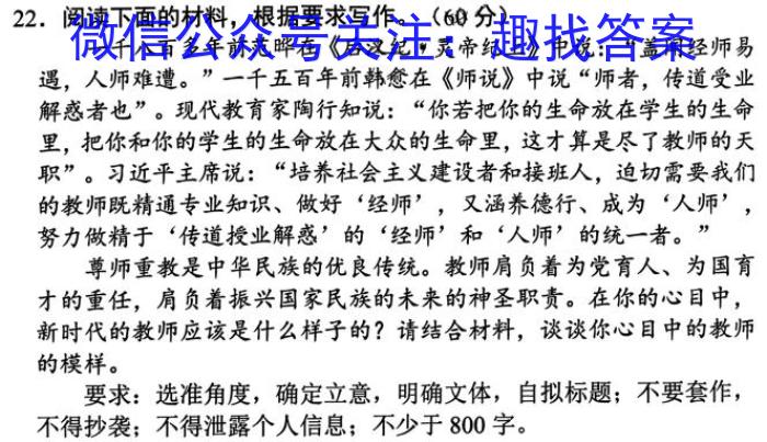 2023年江西省恩博教育大联考高三4月联考语文