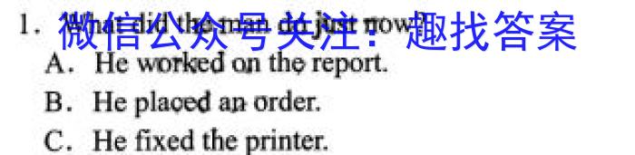 百师联盟2023届高三高考模拟卷（新教材老高考）英语