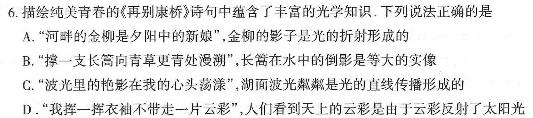 2023年全国高考·冲刺预测卷(二)-物理