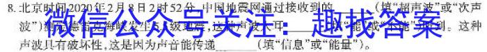 2023届三重教育4月高三大联考(全国卷)物理`