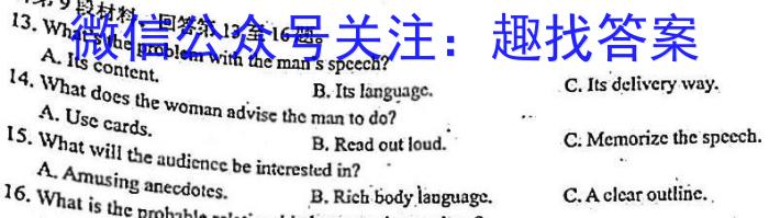 云南省巧家县2023年春季学期九年级第一次模拟监测卷英语试题