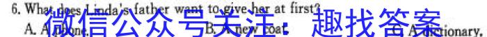 中学生标准学术能力诊断性测试2023年3月测试英语试题