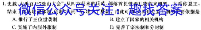 河南省豫北名校普高联考2022-2023学年高三测评(五)历史