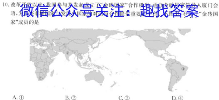 衡水市第十三中学2022-2023学年第二学期高一年级开学考试历史