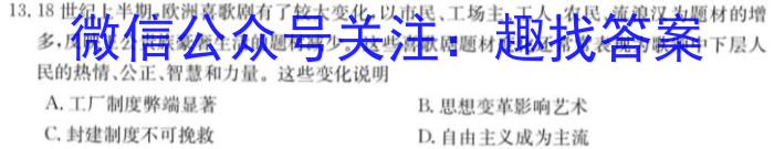 江西省2022-2023学年度八年级下学期期中综合评估（6LR）历史