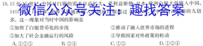 2023内蒙古赤峰高三3月联考政治s