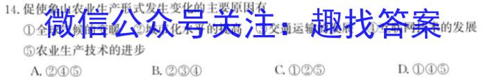 河南省平顶山市2023年中招学科期中测试卷q地理