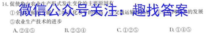 [成都二诊]2023成都市2020级高中毕业班第二次诊断性检测政治1